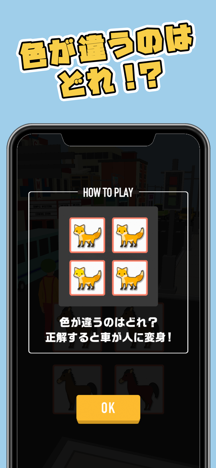 色違い探し！ピエロマジック