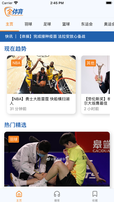 my-all-sports-ipad-screen-shot-0