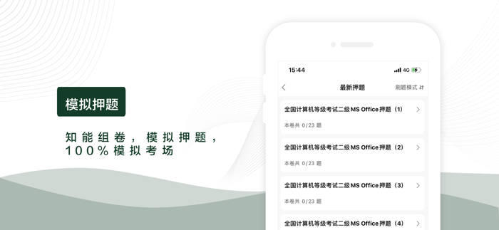 计算机二级考试2021