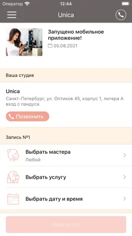 Game screenshot UNICA студия красоты mod apk