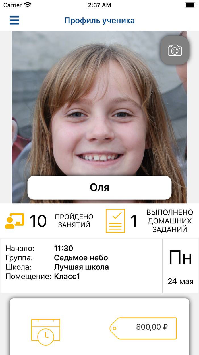 Фабрика Дети