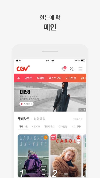 CGV