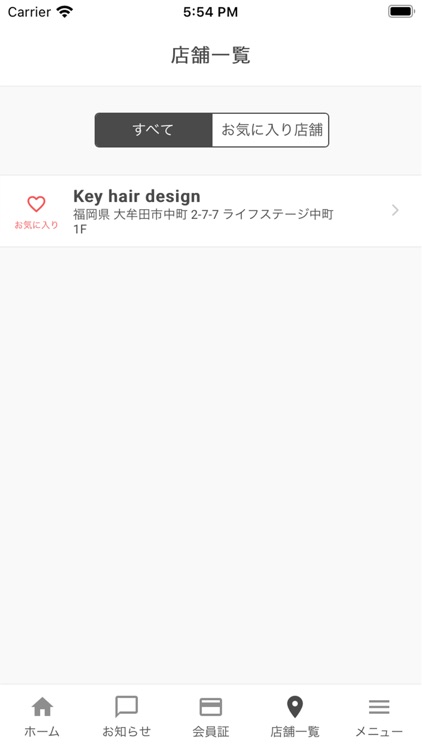 福岡 美容室 Key hair design キイ screenshot-4