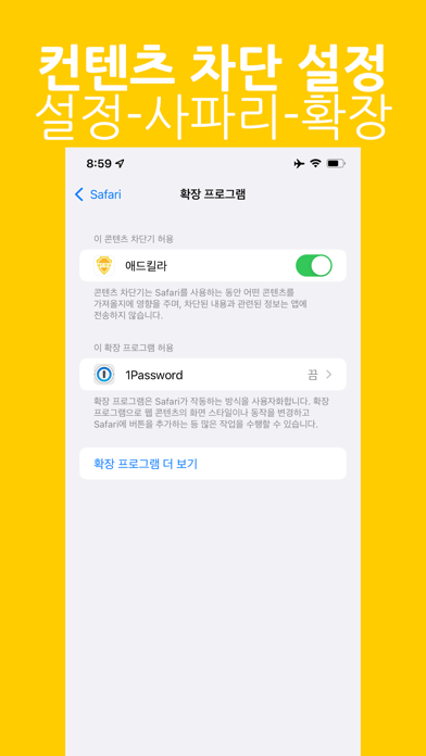 애드킬라 screenshot 3