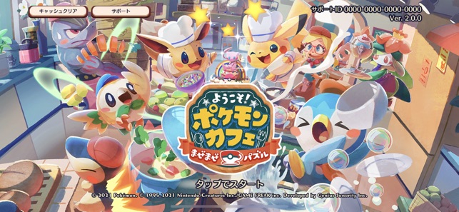 ようこそ ポケモンカフェ まぜまぜパズル をapp Storeで