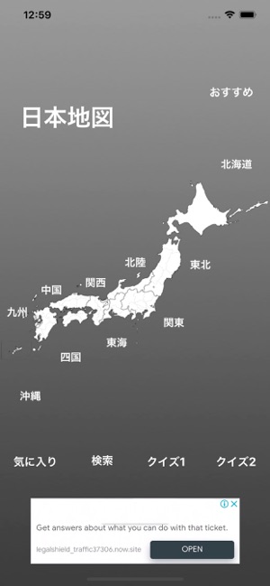 日本地図 をapp Storeで