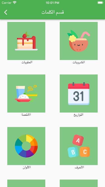 تعلم الألمانية screenshot-3