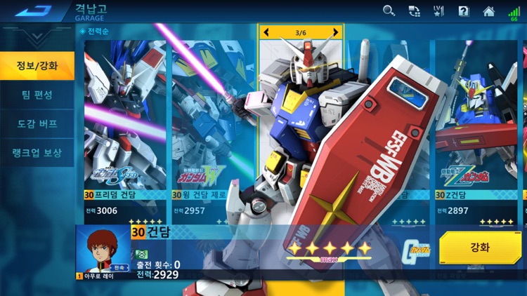 건담 슈프림 배틀 screenshot-8