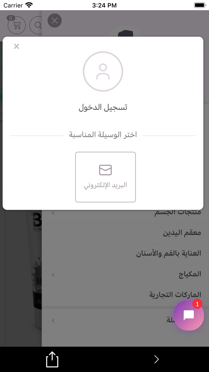 بيوتي بريتي