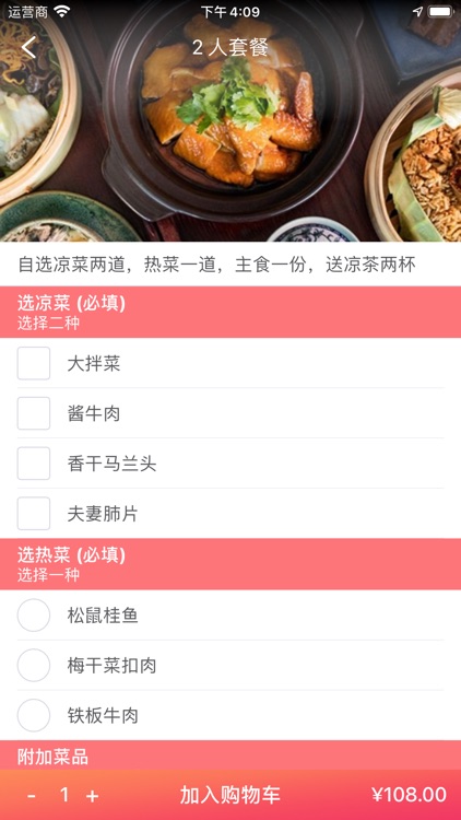 可立点 screenshot-3
