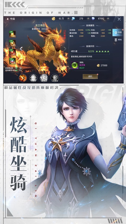 起源战纪：奇迹大陆魔幻觉醒 screenshot-3