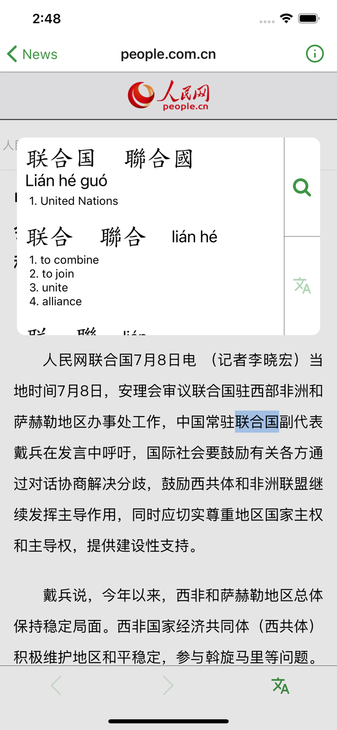 Ricci Learn Chinese Read News