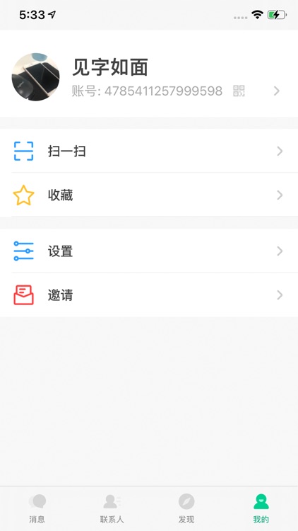 展信 screenshot-3