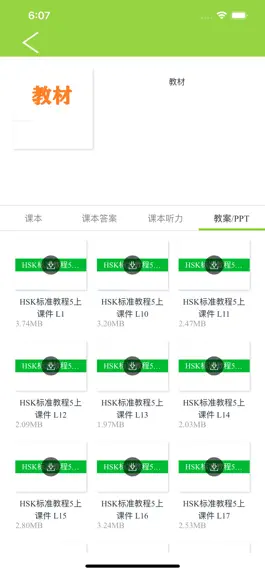 Game screenshot HSK5 Learning hack