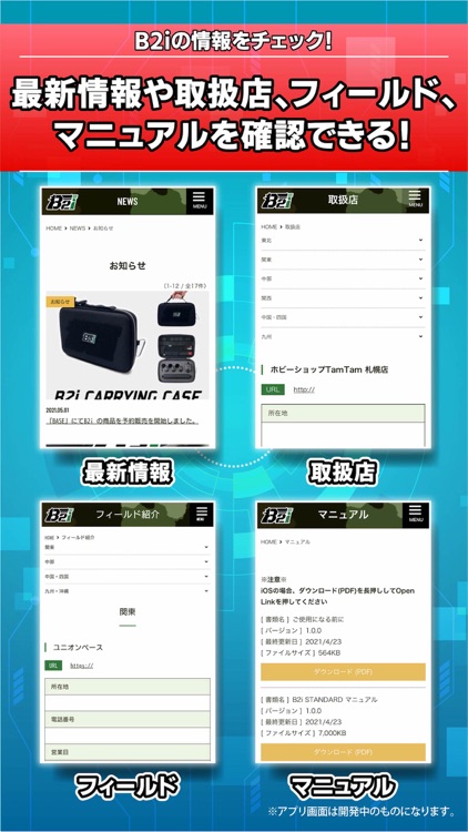 B2iPortal screenshot-7