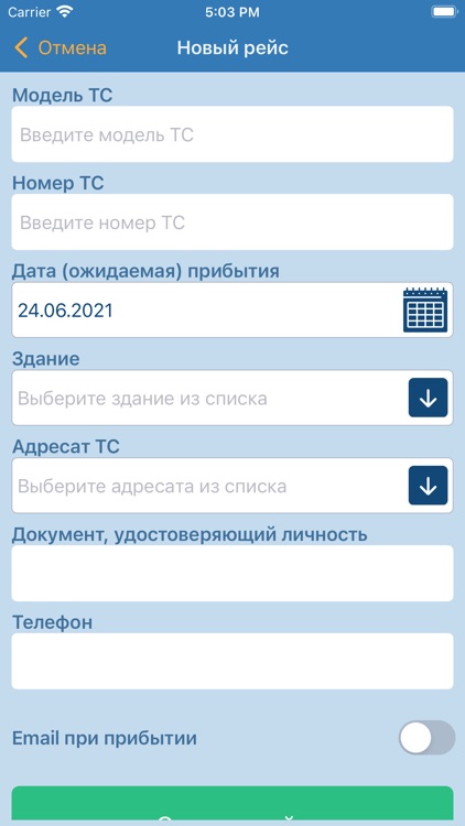 СВЛ - Осиновая Роща