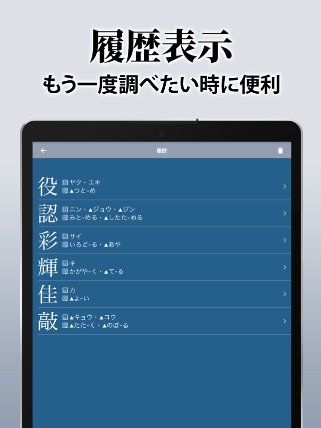 漢字辞典 手書き漢字検索アプリ をapp Storeで