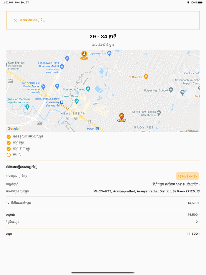 Brand 7 Grades Spicy Noodle