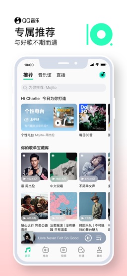 QQ音乐 app screenshot