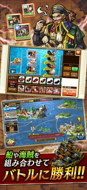 戦の海賊ー海賊戦略シミュレーションゲーム をapp Storeで