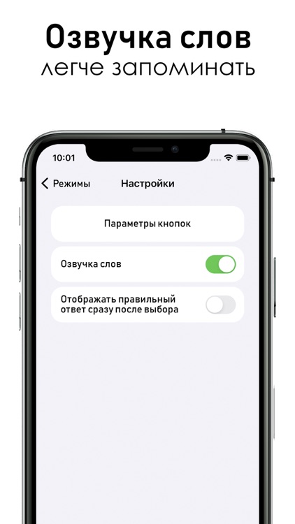 Орфоэпия screenshot-6