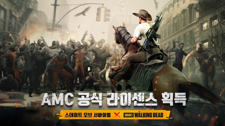 S.O.S:스테이트 오브 서바이벌 x 더 워킹 데드
