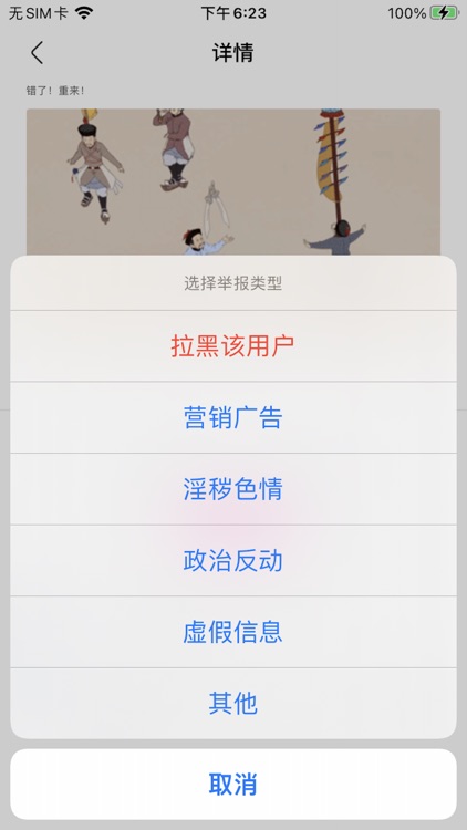 密火 screenshot-4