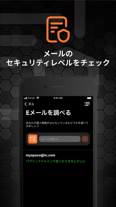 Priv+: オンラインでのデータプライバシー紹介画像3
