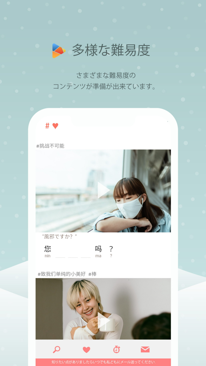 動画で学ぶ中国語