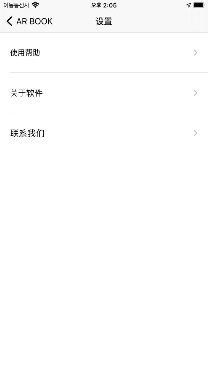 AR BOOK - 身临其境的获得书本知识
