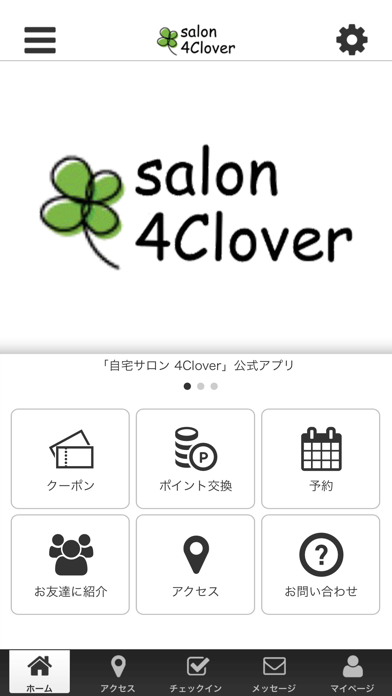 自宅サロン 4Clover　公式アプリ screenshot 3