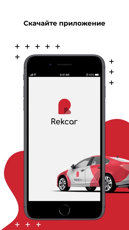 Rekcar – Реклама на авто