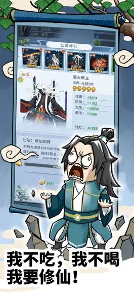 Game screenshot 热血群侠录：放置修仙手游，单机不肝可养老 apk