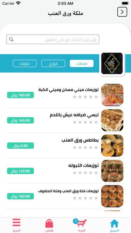 متجر بصمة screenshot-4