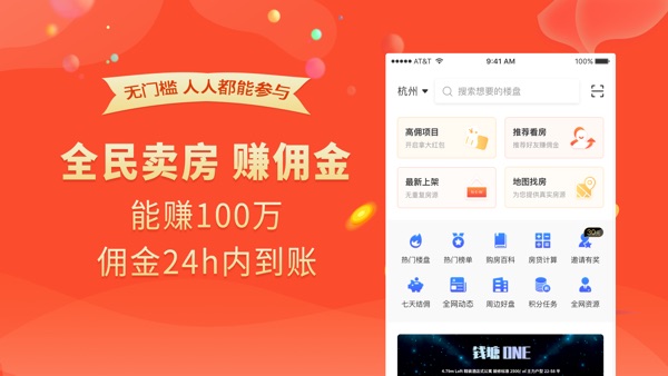 【图】蚂蚁新房(截图1)
