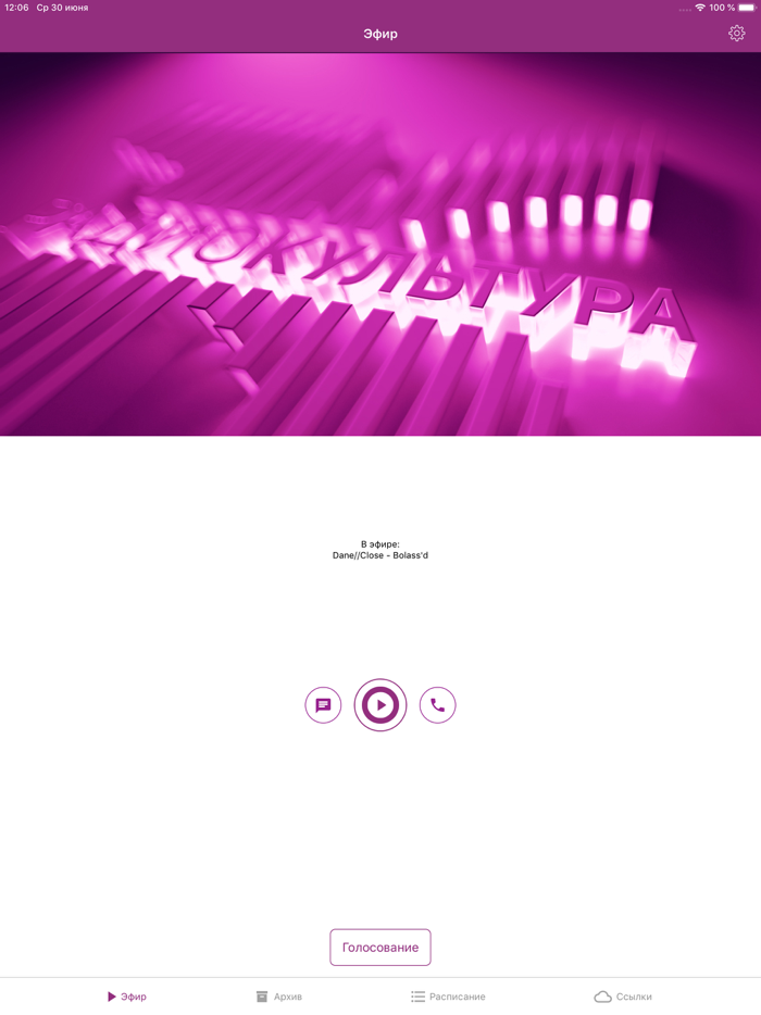 Радио Культура