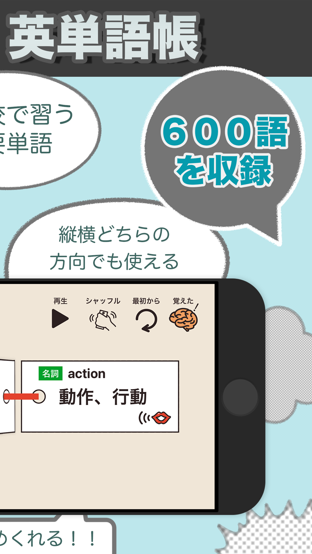 小学生 英単語帳 Free Download App For Iphone Steprimo Com