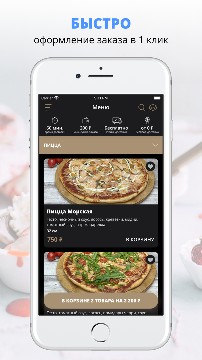 AMAMA MIA  Нижневартовск