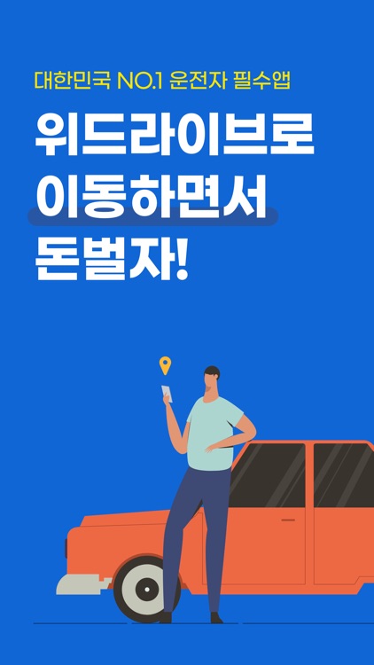 위드라이브