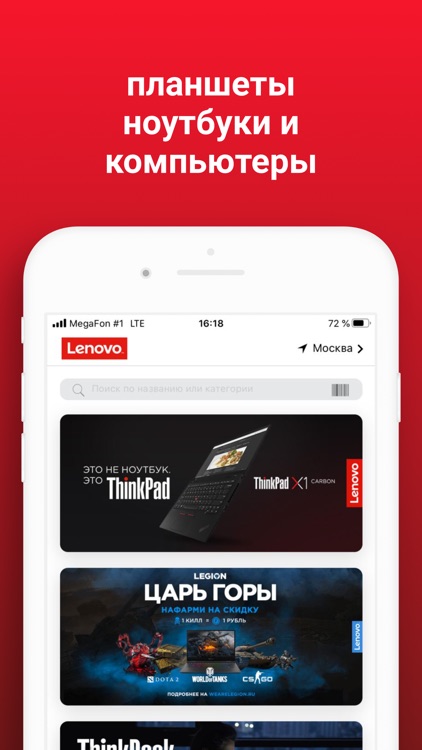 Lenovo: официальный магазин