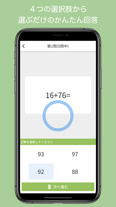 小２算数たし算２けた苹果版下载 小２算数たし算２けたios最新官方版下载 Apply