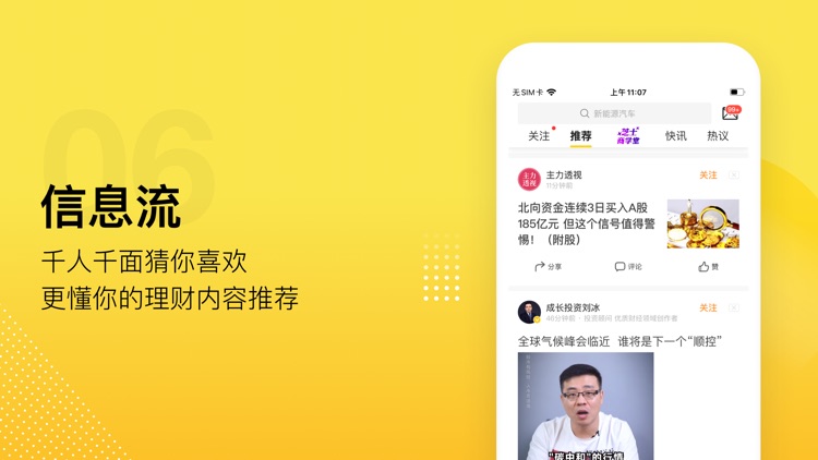 股拍 screenshot-5