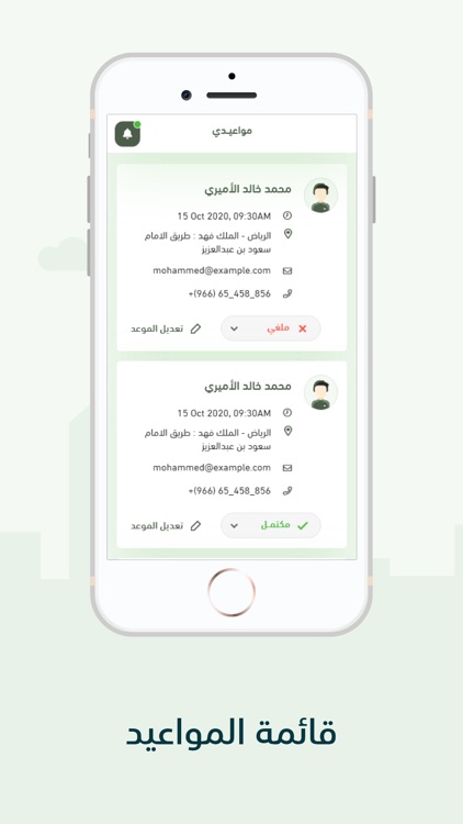 مشفاي