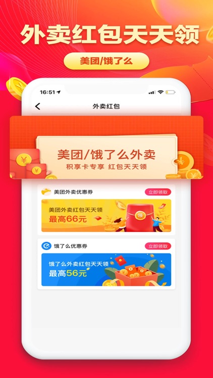 淘无忧-网购省钱又赚钱 screenshot-4