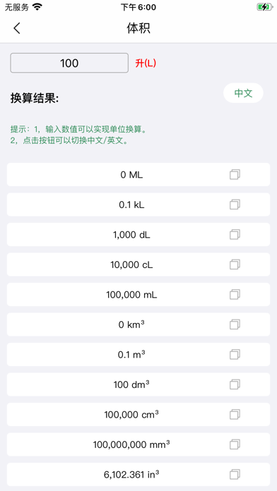 轻换算苹果版下载 轻换算ios最新官方版下载 Apply