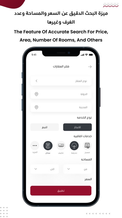 QAQAR - عقار قطر screenshot-5