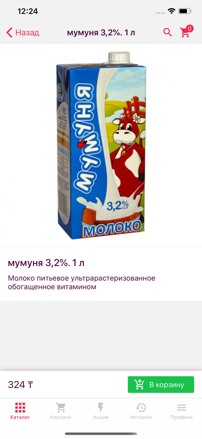 PONY онлайн супермаркет