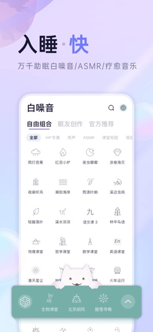 小睡眠-白噪音冥想助眠 梦话睡眠记录截图