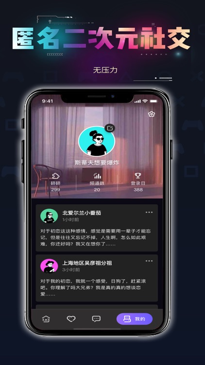 碎氢-年轻人都在用的匿名树洞社区APP screenshot-3