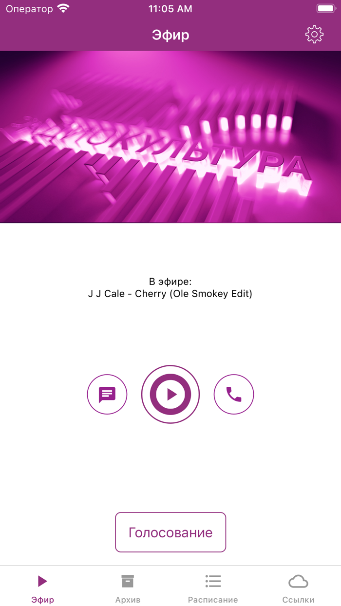 Радио Культура